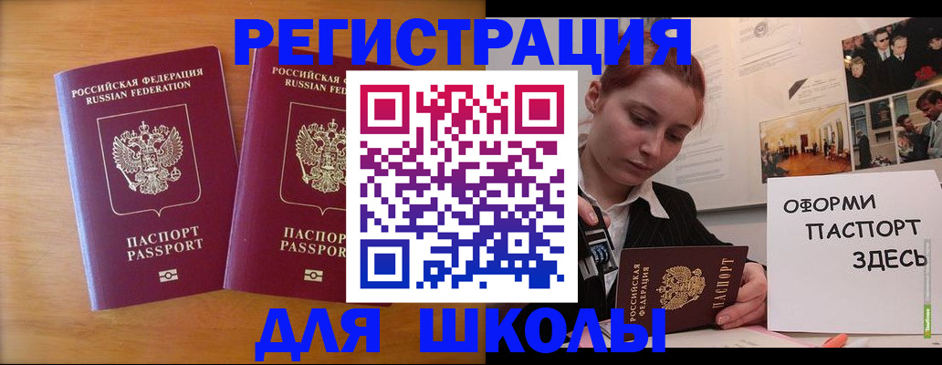прописка гарантия в Куровском